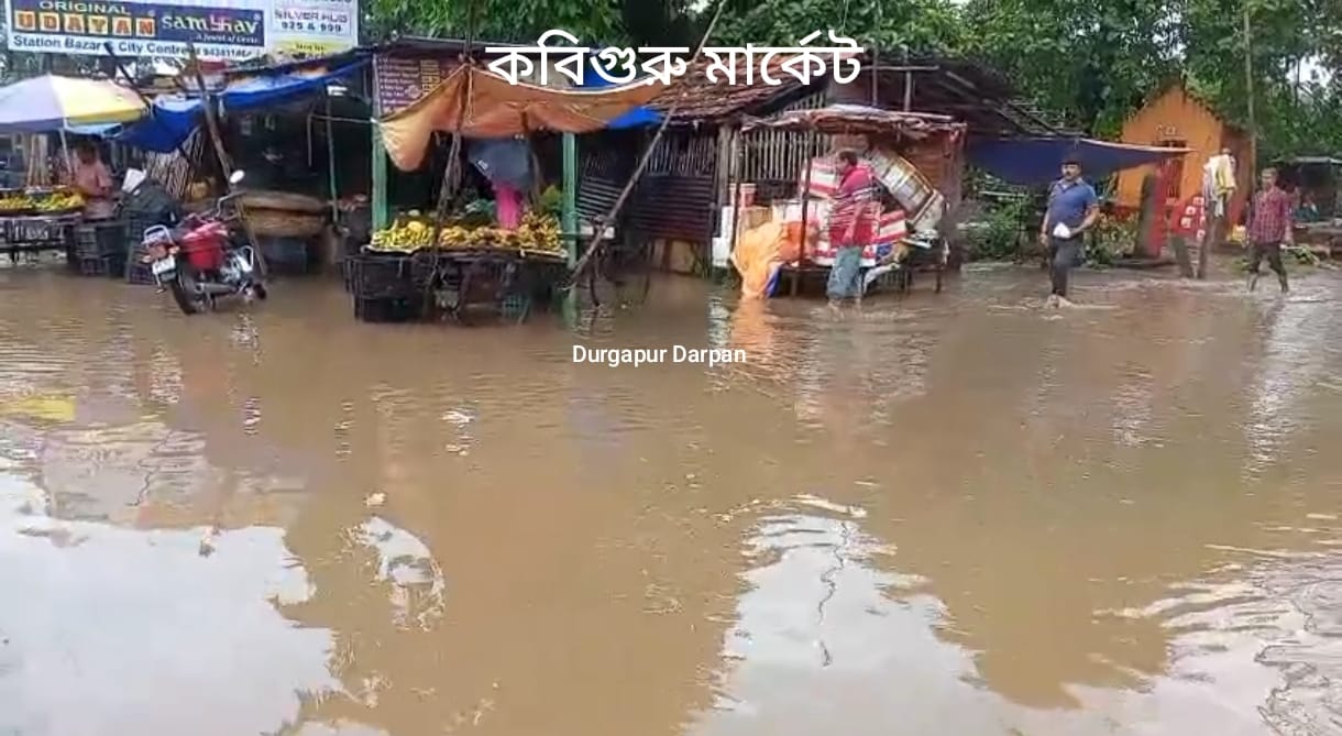 দুর্গাপুরের কবিগুরু এলাকা দিয়ে বয়ে যাচ্ছে নদী!