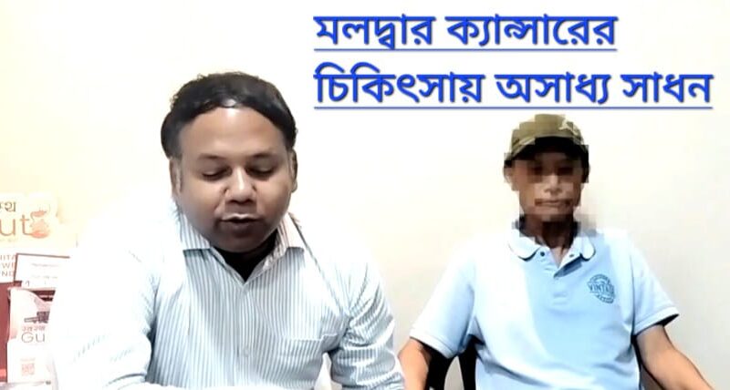 Rectal Cancer Survival: রোবোটিক সার্জারিতে মলদ্বার ক্যান্সারে আক্রান্ত ব্যক্তি সুস্থ হলেন ৩ দিনেই!