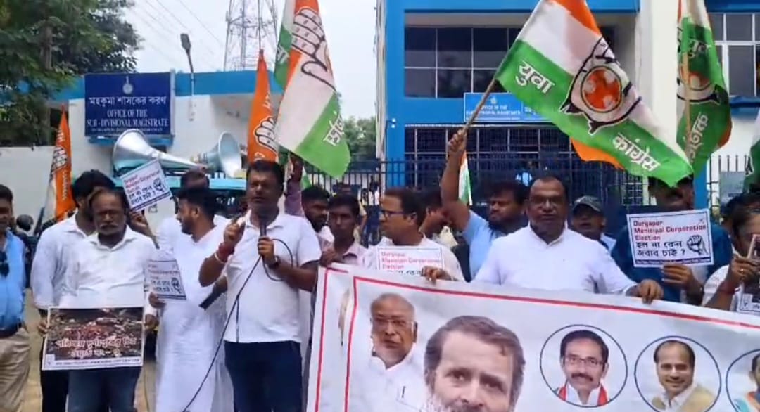 দুর্গাপুর নিগর নিগমের নির্বাচন কবে হবে? কংগ্রেসের জোরদার বিক্ষোভ