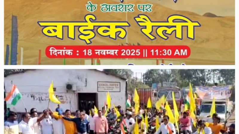 রেজাংলার বীরদের স্মরণে দুর্গাপুরে বাইক র‍্যালি