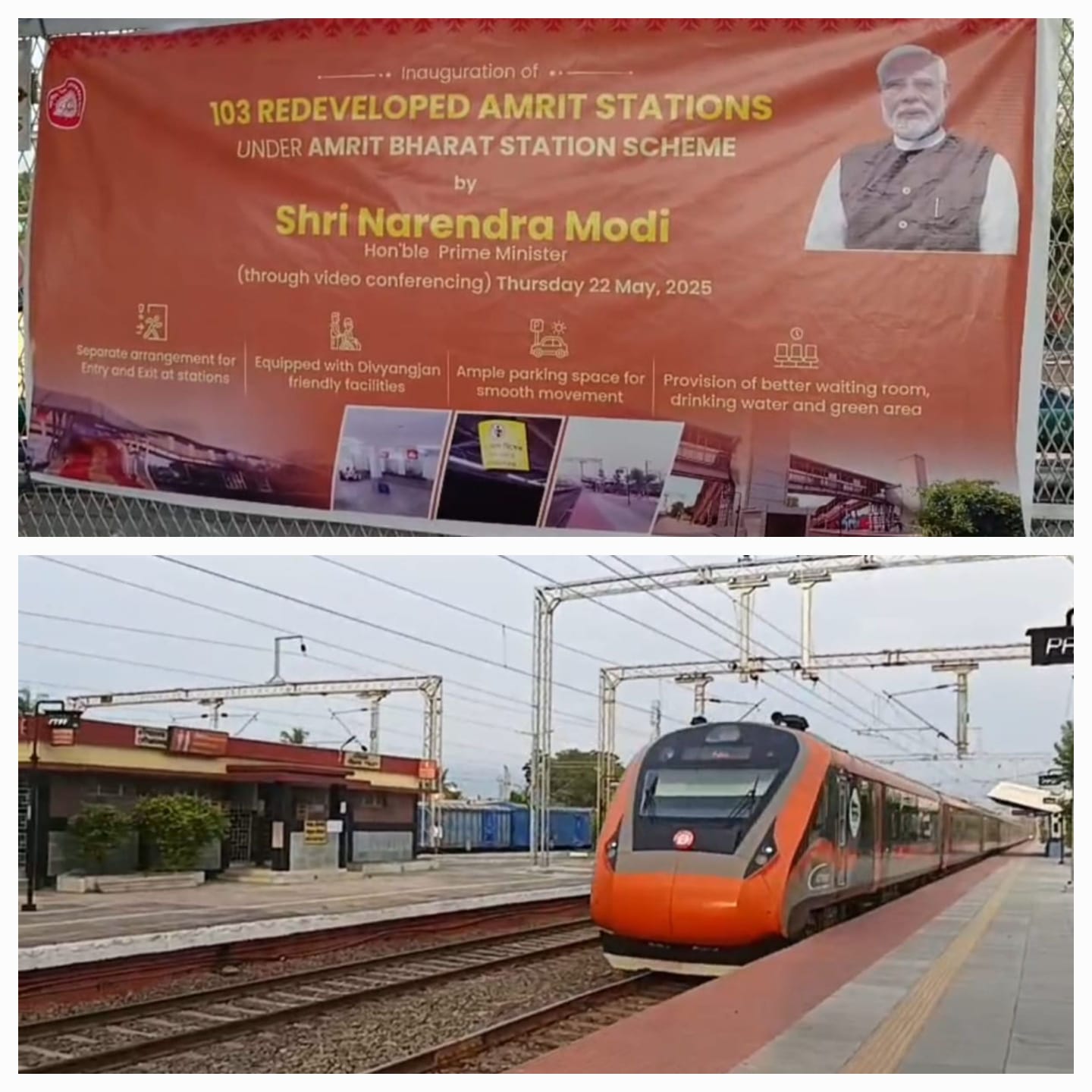 পানাগড় অমৃত ভারত স্টেশনের উদ্বোধন করলেন প্রধানমন্ত্রী নরেন্দ্র মোদী