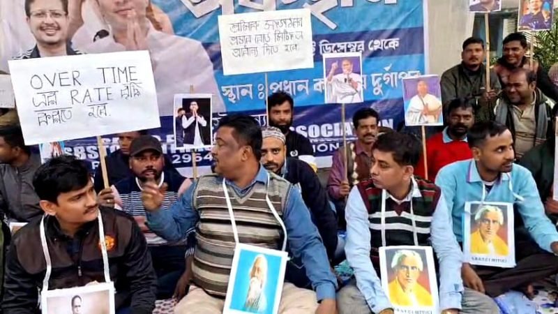 বেতন বৈষম্যের প্রতিবাদে এসবিএসটিসি প্রধান কার্যালয়ে রিলে অবস্থান অস্থায়ী কর্মীদের