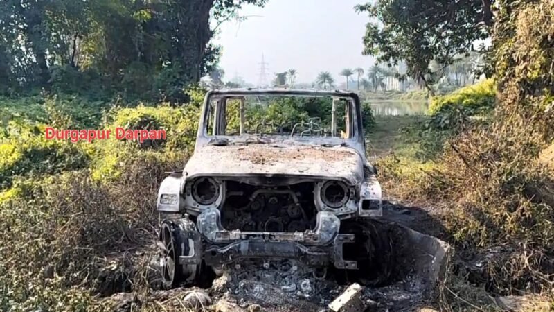 পুকুরপাড়ে পুড়ে ছাই দামি জিপ, সাতসকালে আতঙ্ক দুর্গাপুরের বামুনারায়